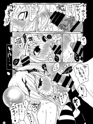 [水滴屋 (水滴家悠民)] 水滴屋こじか同人誌総集編「こじかのメスアナ」(こどものじかん) [DL版]_018