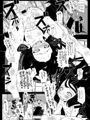 [水滴屋 (水滴家悠民)] 水滴屋こじか同人誌総集編「こじかのメスアナ」(こどものじかん) [DL版]_054