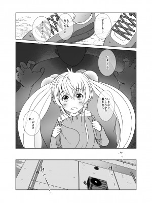 [水滴屋 (水滴家悠民)] 水滴屋こじか同人誌総集編「こじかのメスアナ」(こどものじかん) [DL版]_079