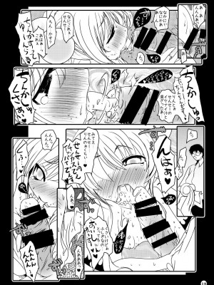 [水滴屋 (水滴家悠民)] 水滴屋こじか同人誌総集編「こじかのメスアナ」(こどものじかん) [DL版]_019