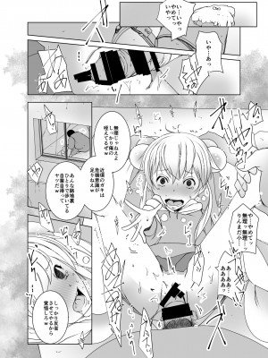 [水滴屋 (水滴家悠民)] 水滴屋こじか同人誌総集編「こじかのメスアナ」(こどものじかん) [DL版]_083