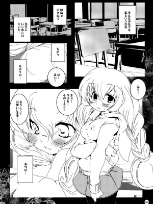 [水滴屋 (水滴家悠民)] 水滴屋こじか同人誌総集編「こじかのメスアナ」(こどものじかん) [DL版]_059
