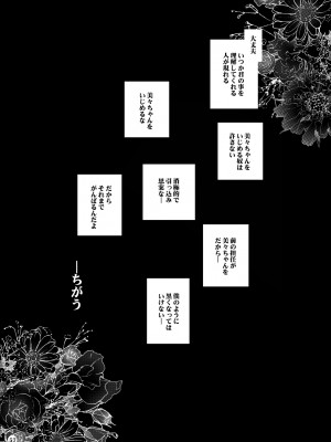 [水滴屋 (水滴家悠民)] 水滴屋こじか同人誌総集編「こじかのメスアナ」(こどものじかん) [DL版]_058