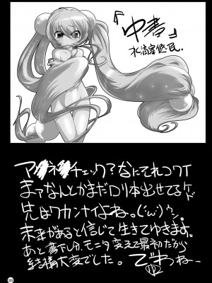 [水滴屋 (水滴家悠民)] 水滴屋こじか同人誌総集編「こじかのメスアナ」(こどものじかん) [DL版]_034