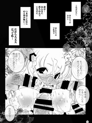 [水滴屋 (水滴家悠民)] 水滴屋こじか同人誌総集編「こじかのメスアナ」(こどものじかん) [DL版]_073