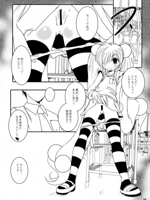[水滴屋 (水滴家悠民)] 水滴屋こじか同人誌総集編「こじかのメスアナ」(こどものじかん) [DL版]_007