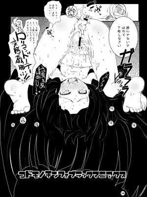 [水滴屋 (水滴家悠民)] 水滴屋こじか同人誌総集編「こじかのメスアナ」(こどものじかん) [DL版]_057