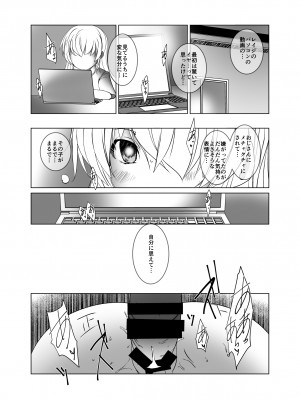 [水滴屋 (水滴家悠民)] 水滴屋こじか同人誌総集編「こじかのメスアナ」(こどものじかん) [DL版]_087