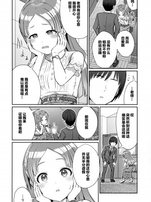 (C104) [L5EX (Kamelie)] ゆめごこちなひととき (学園アイドルマスター)  [学园偶像大师同好会]_09