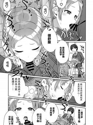 (C104) [L5EX (Kamelie)] ゆめごこちなひととき (学園アイドルマスター)  [学园偶像大师同好会]_14