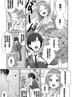 (C104) [L5EX (Kamelie)] ゆめごこちなひととき (学園アイドルマスター)  [学园偶像大师同好会]_02