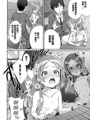 (C104) [L5EX (Kamelie)] ゆめごこちなひととき (学園アイドルマスター)  [学园偶像大师同好会]_19