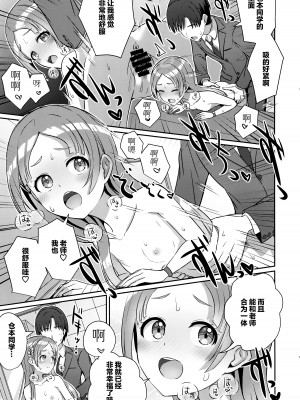 (C104) [L5EX (Kamelie)] ゆめごこちなひととき (学園アイドルマスター)  [学园偶像大师同好会]_20