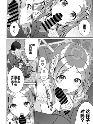 (C104) [L5EX (Kamelie)] ゆめごこちなひととき (学園アイドルマスター)  [学园偶像大师同好会]_13