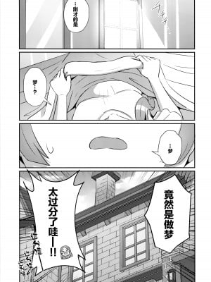 (C104) [L5EX (Kamelie)] ゆめごこちなひととき (学園アイドルマスター)  [学园偶像大师同好会]_04