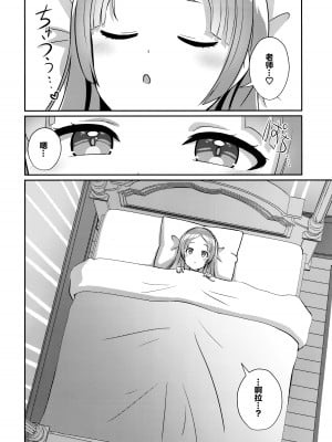 (C104) [L5EX (Kamelie)] ゆめごこちなひととき (学園アイドルマスター)  [学园偶像大师同好会]_03