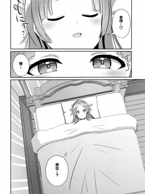 (C104) [L5EX (Kamelie)] ゆめごこちなひととき (学園アイドルマスター)  [学园偶像大师同好会]_25