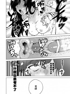 [空想コーヒー (モカ) ] 落ちこぼれだと思っていたのに!｜我还以为他是个吊车尾！ [莉赛特汉化组]_54