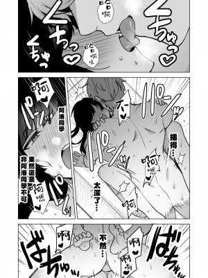 [空想コーヒー (モカ) ] 落ちこぼれだと思っていたのに!｜我还以为他是个吊车尾！ [莉赛特汉化组]_60