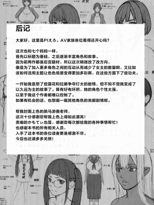 [PIえろ] AV家族 [葱鱼个人汉化]_223