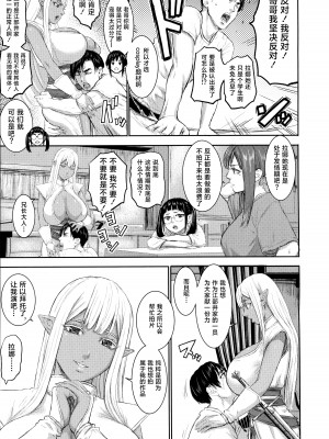 [PIえろ] AV家族 [葱鱼个人汉化]_067