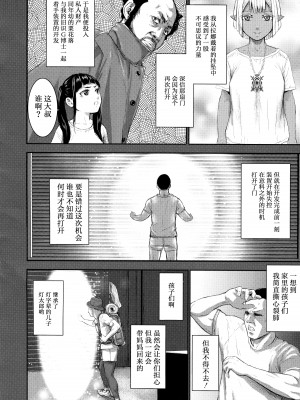 [PIえろ] AV家族 [葱鱼个人汉化]_064