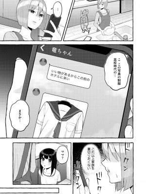 コミックホットミルク濃いめ vol.48 [DL版]_080