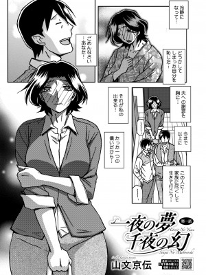 コミックホットミルク濃いめ vol.48 [DL版]_048