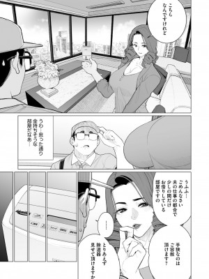 コミックホットミルク濃いめ vol.48 [DL版]_216