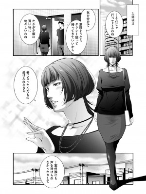 コミックホットミルク濃いめ vol.48 [DL版]_155