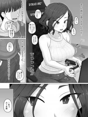 コミックホットミルク濃いめ vol.48 [DL版]_095