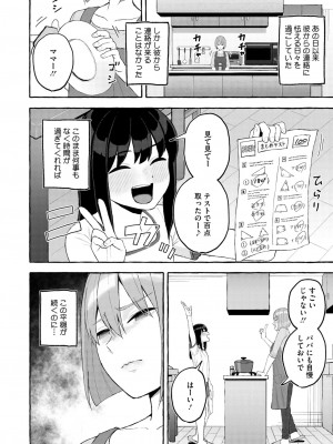 コミックホットミルク濃いめ vol.48 [DL版]_079