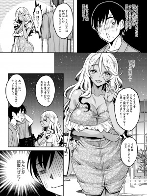コミックホットミルク濃いめ vol.48 [DL版]_112