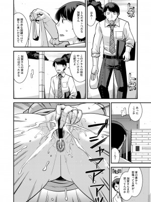 コミックホットミルク濃いめ vol.48 [DL版]_129