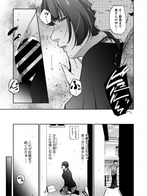 コミックホットミルク濃いめ vol.48 [DL版]_162
