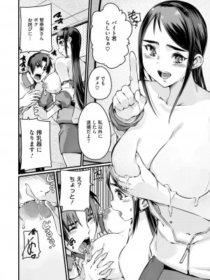 コミックホットミルク濃いめ vol.48 [DL版]_197