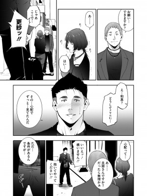 コミックホットミルク濃いめ vol.48 [DL版]_164