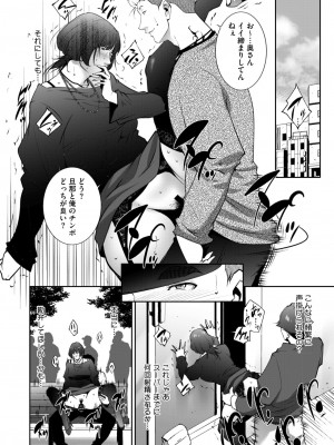 コミックホットミルク濃いめ vol.48 [DL版]_163