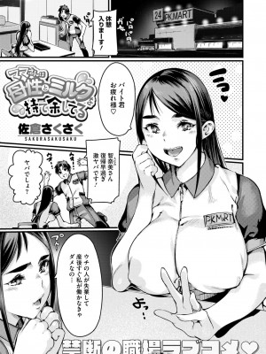 コミックホットミルク濃いめ vol.48 [DL版]_190