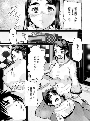 コミックホットミルク濃いめ vol.48 [DL版]_202