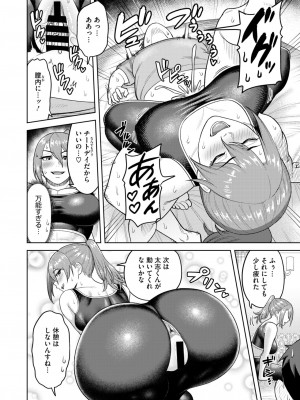 コミックホットミルク濃いめ vol.48 [DL版]_183