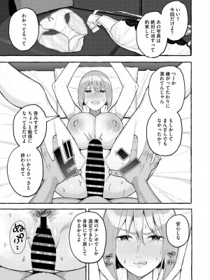 コミックホットミルク濃いめ vol.48 [DL版]_074