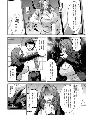 コミックホットミルク濃いめ vol.48 [DL版]_133