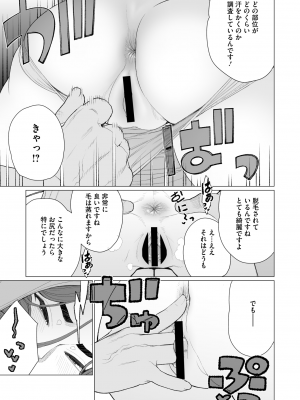 コミックホットミルク濃いめ vol.48 [DL版]_222