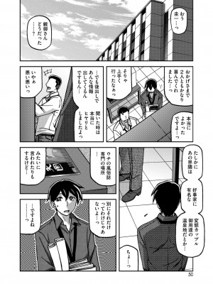 コミックホットミルク濃いめ vol.48 [DL版]_049
