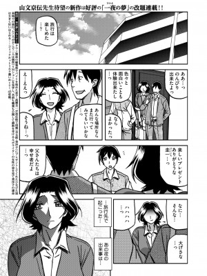 コミックホットミルク濃いめ vol.48 [DL版]_046