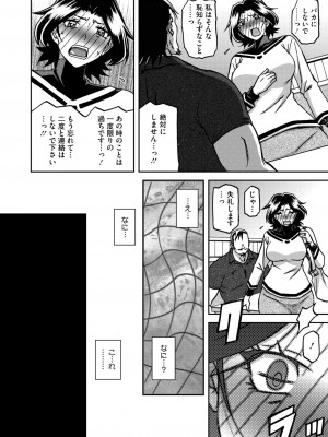 コミックホットミルク濃いめ vol.48 [DL版]_055