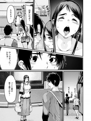 コミックホットミルク濃いめ vol.48 [DL版]_200