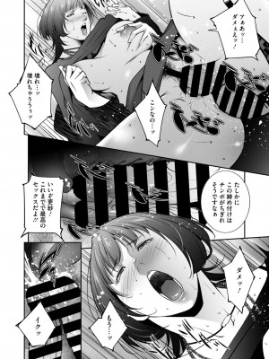 コミックホットミルク濃いめ vol.48 [DL版]_167