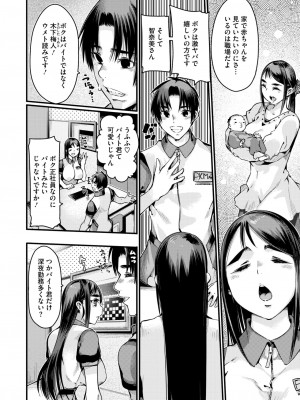 コミックホットミルク濃いめ vol.48 [DL版]_191